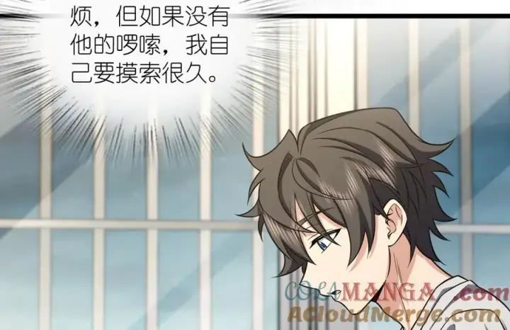 《我家老婆来自一千年前》284图45