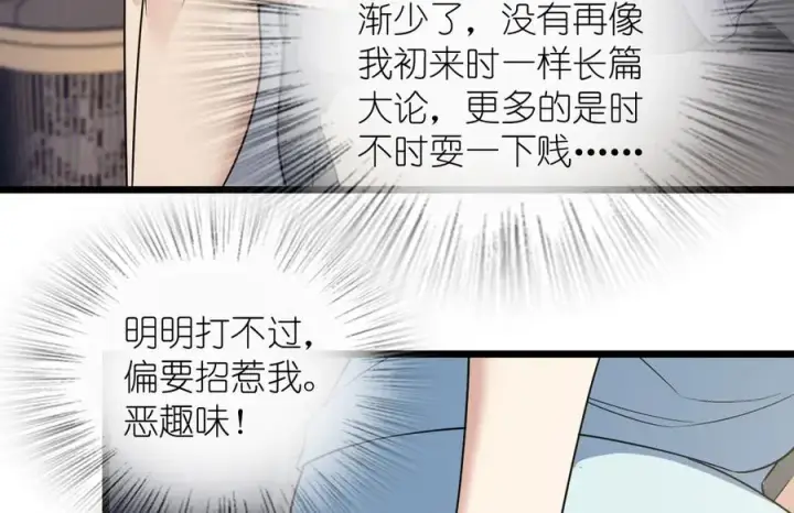 《我家老婆来自一千年前》284图47