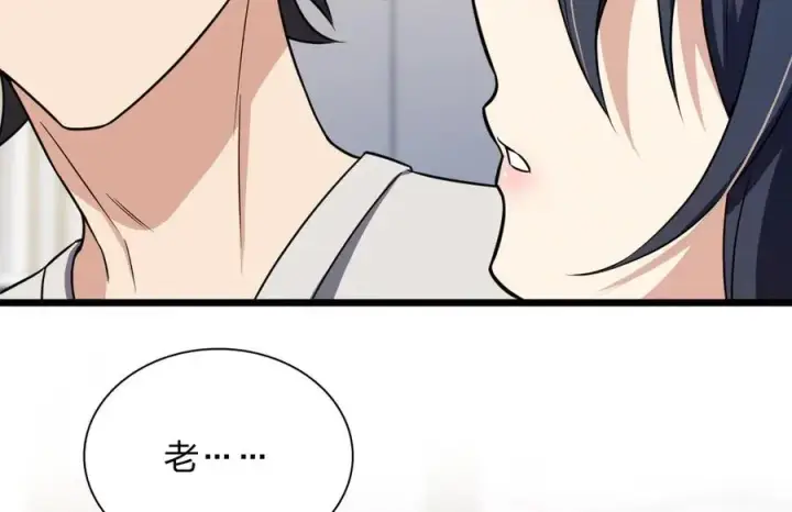 《我家老婆来自一千年前》284图51