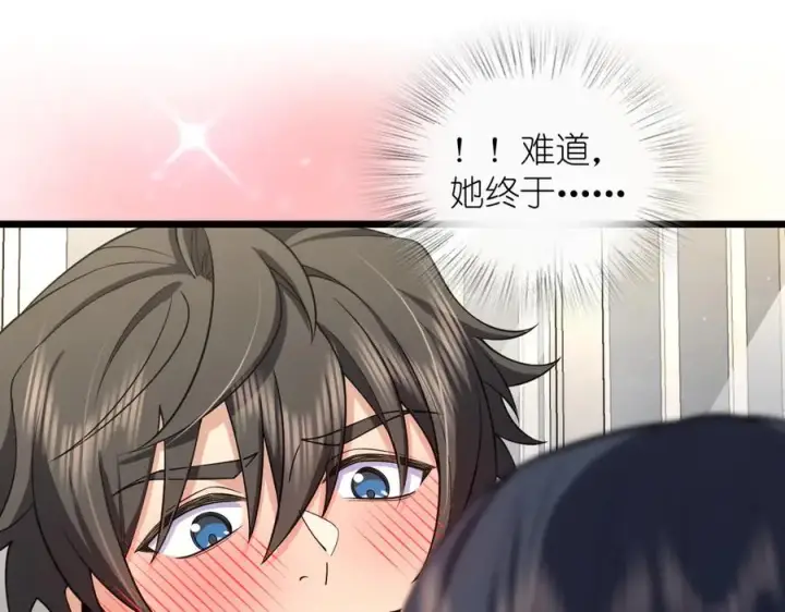 《我家老婆来自一千年前》284图56