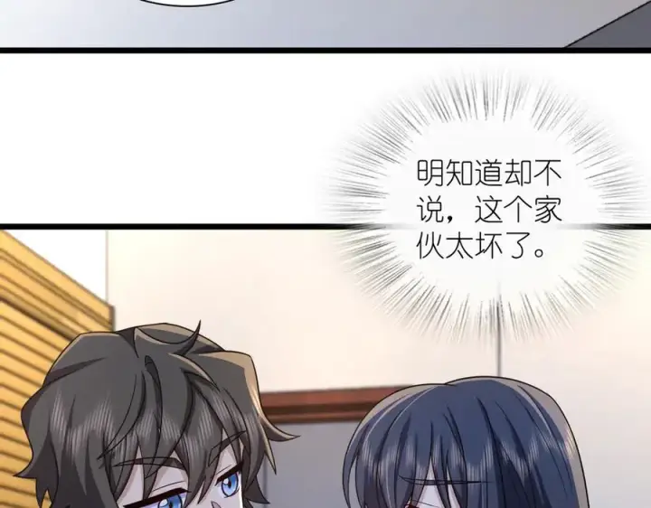《我家老婆来自一千年前》284图6