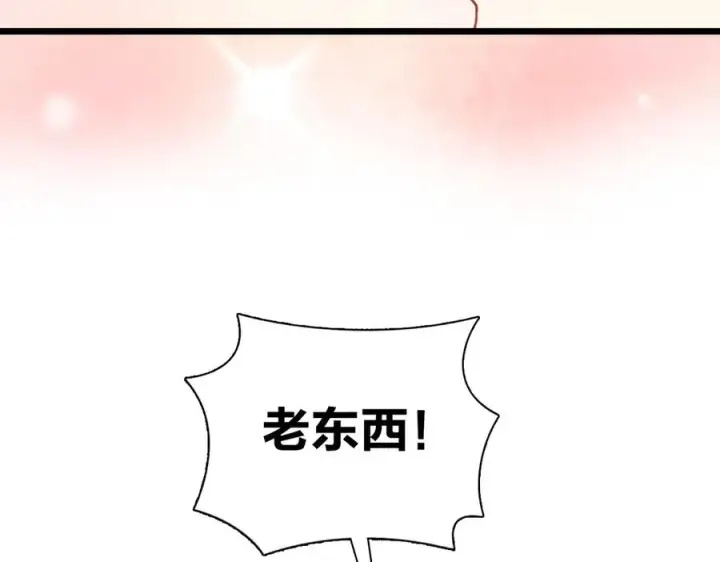 《我家老婆来自一千年前》284图60