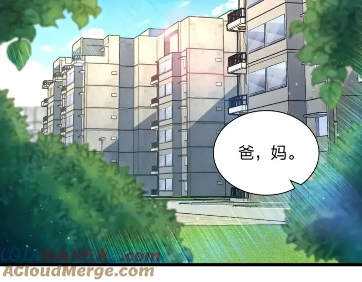 《我家老婆来自一千年前》284图69