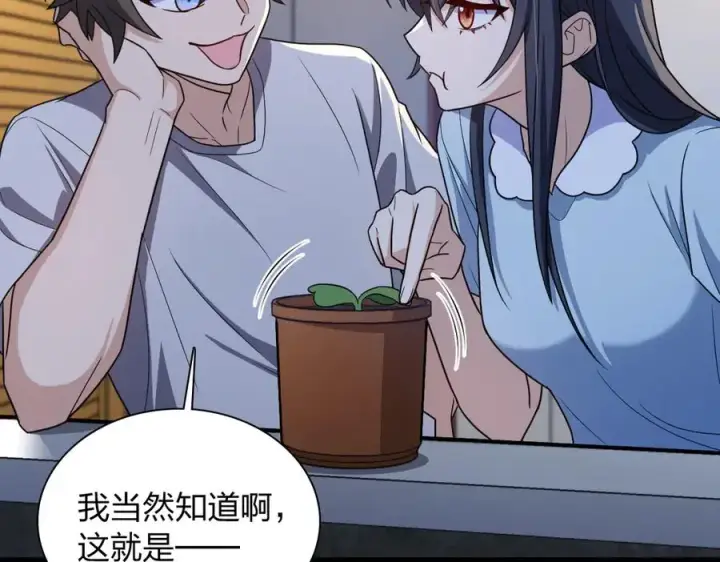 《我家老婆来自一千年前》284图7
