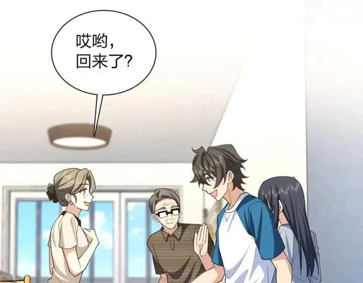 《我家老婆来自一千年前》284图71