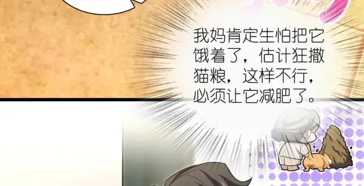 《我家老婆来自一千年前》284图78