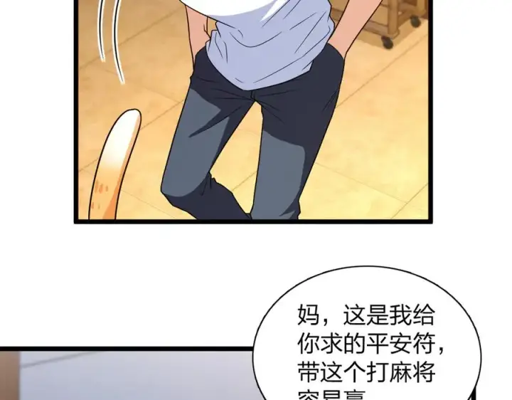 《我家老婆来自一千年前》284图82