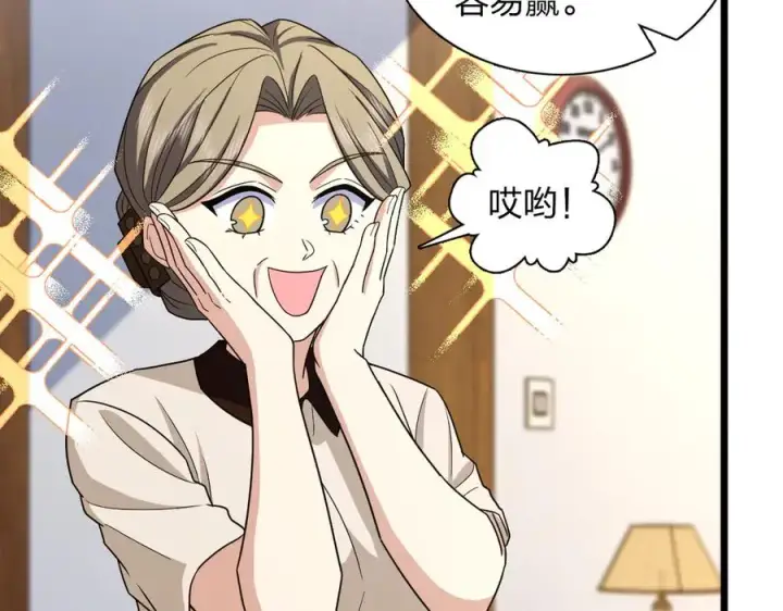 《我家老婆来自一千年前》284图83