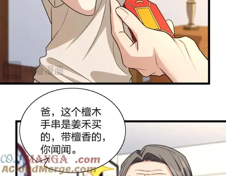 《我家老婆来自一千年前》284图85