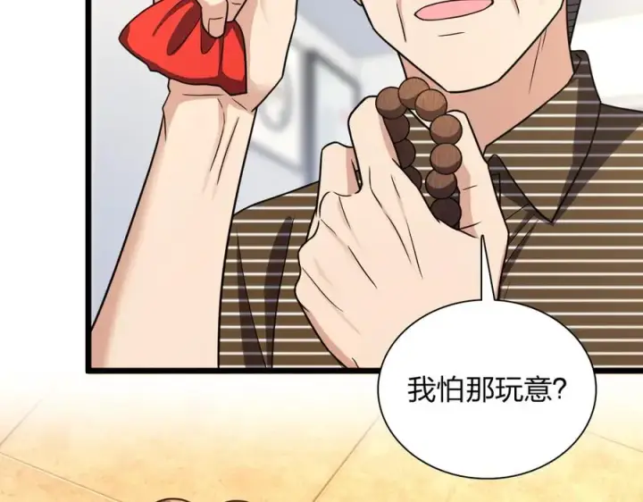 《我家老婆来自一千年前》284图92