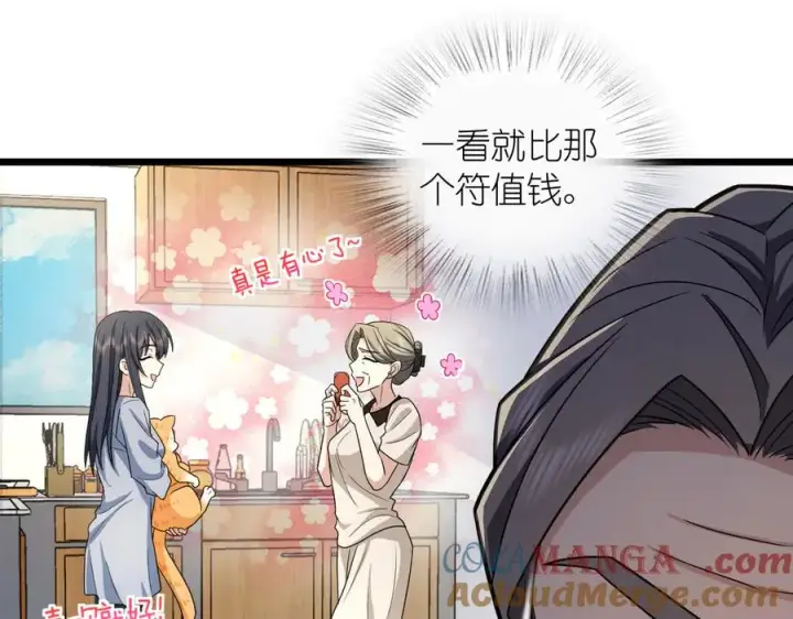 《我家老婆来自一千年前》284图97