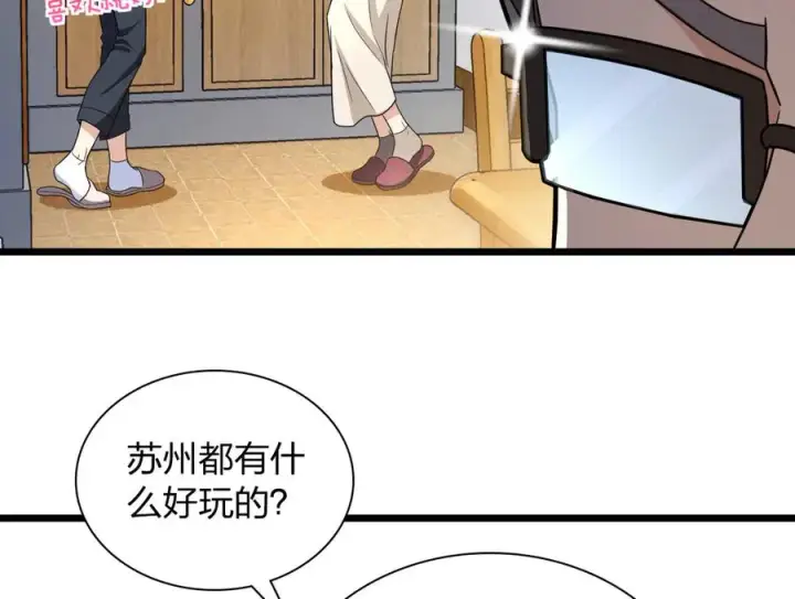 《我家老婆来自一千年前》284图98