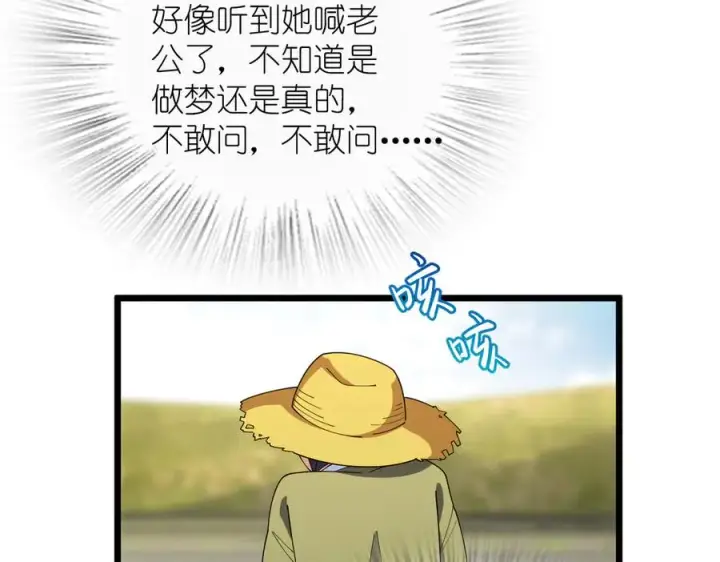 《我家老婆来自一千年前》285图102