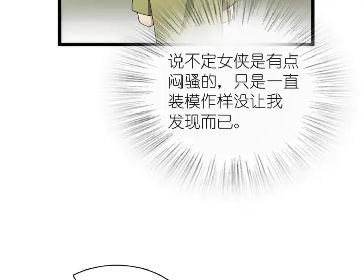 《我家老婆来自一千年前》285图103