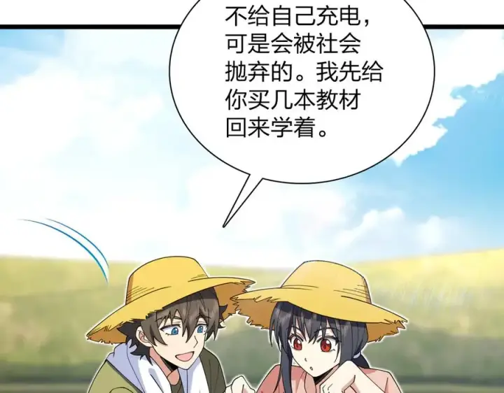 《我家老婆来自一千年前》285图106
