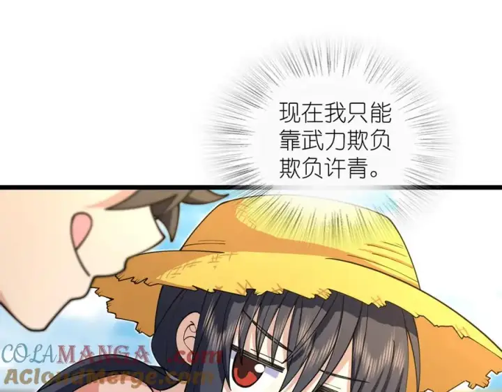 《我家老婆来自一千年前》285图109
