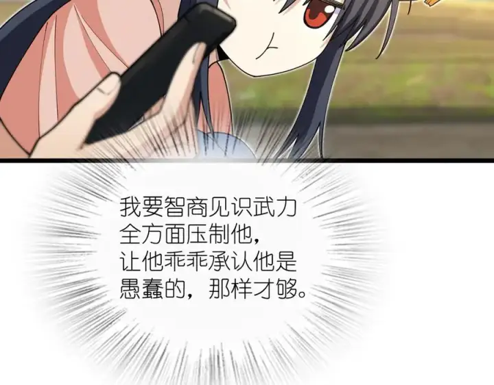 《我家老婆来自一千年前》285图110