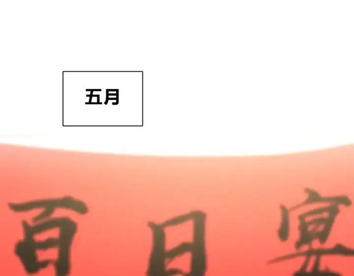 《我家老婆来自一千年前》285图112