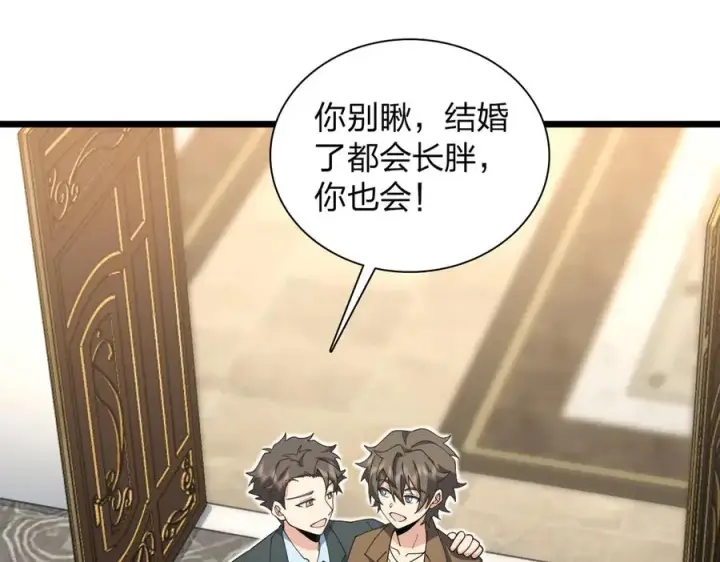 《我家老婆来自一千年前》285图124