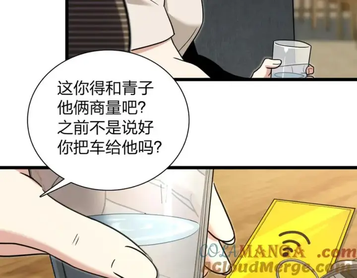 《我家老婆来自一千年前》285图13