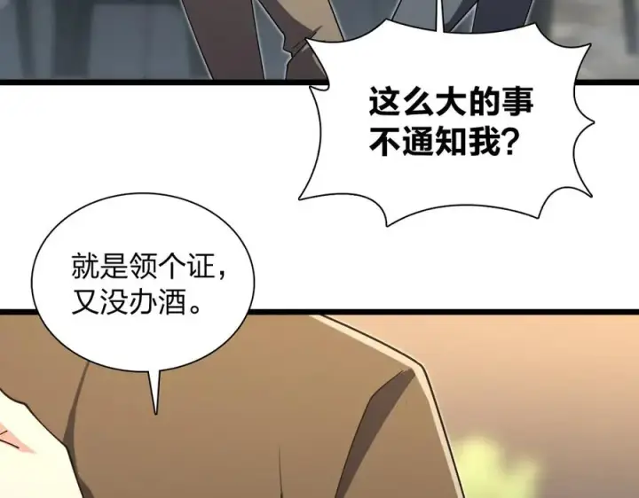《我家老婆来自一千年前》285图134