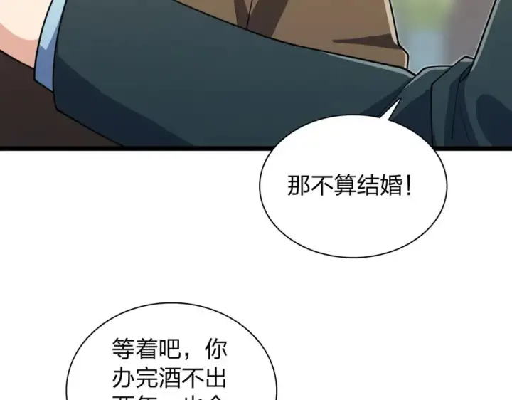 《我家老婆来自一千年前》285图136