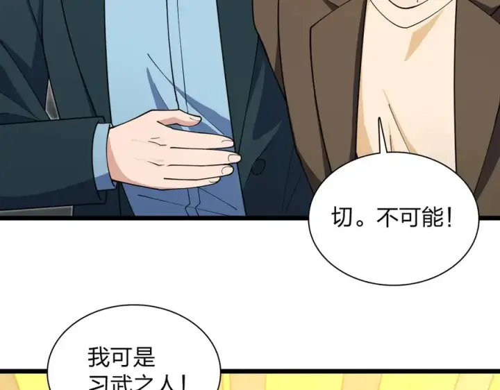 《我家老婆来自一千年前》285图139