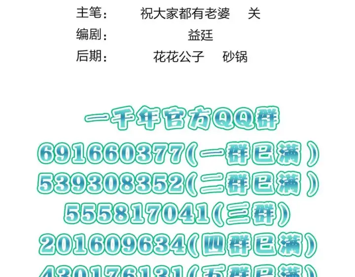 《我家老婆来自一千年前》285图147