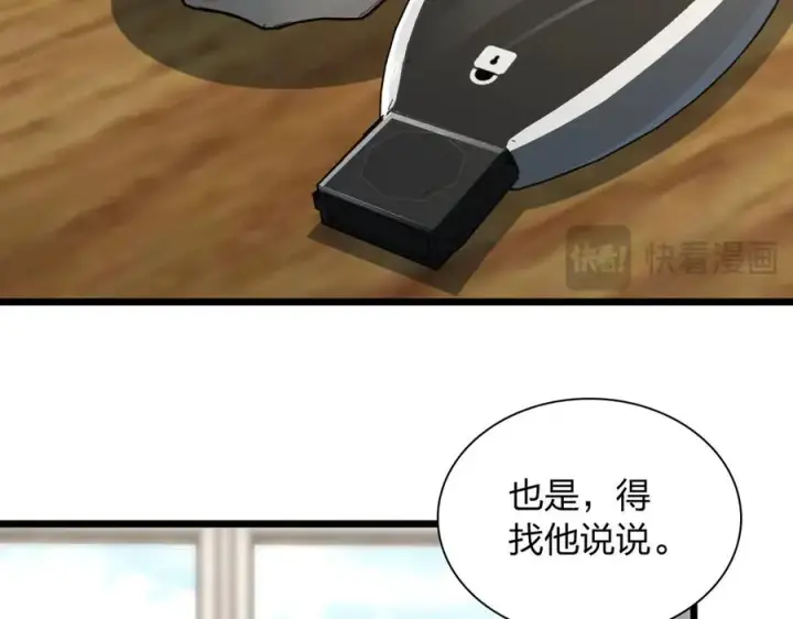 《我家老婆来自一千年前》285图15