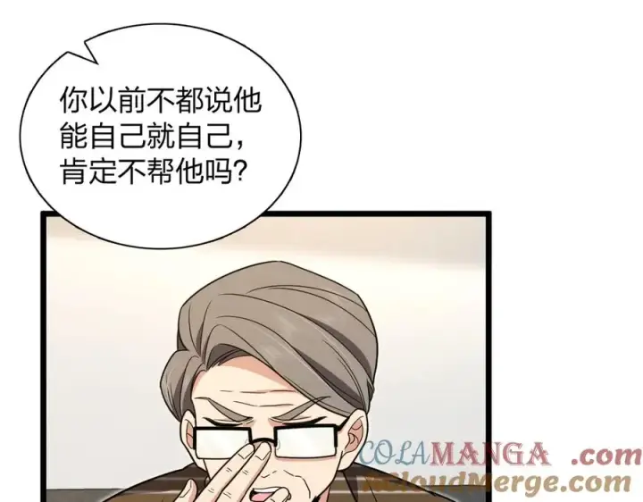 《我家老婆来自一千年前》285图21