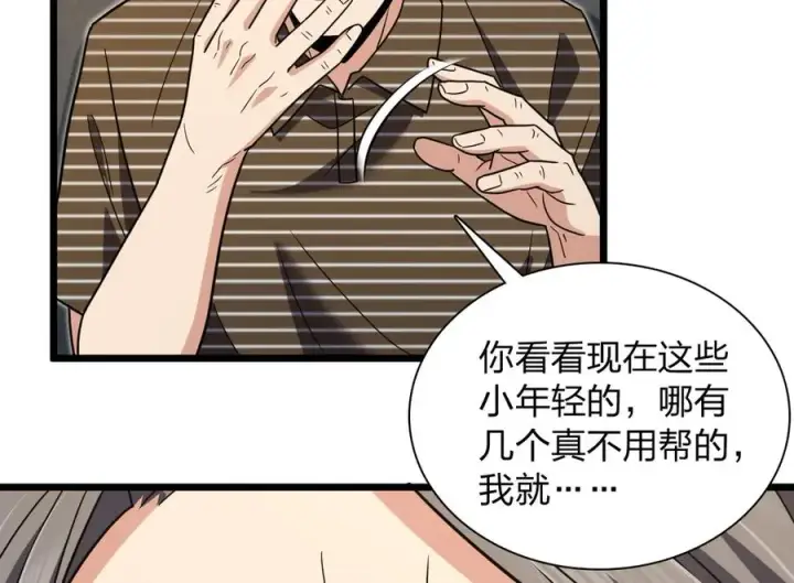 《我家老婆来自一千年前》285图22
