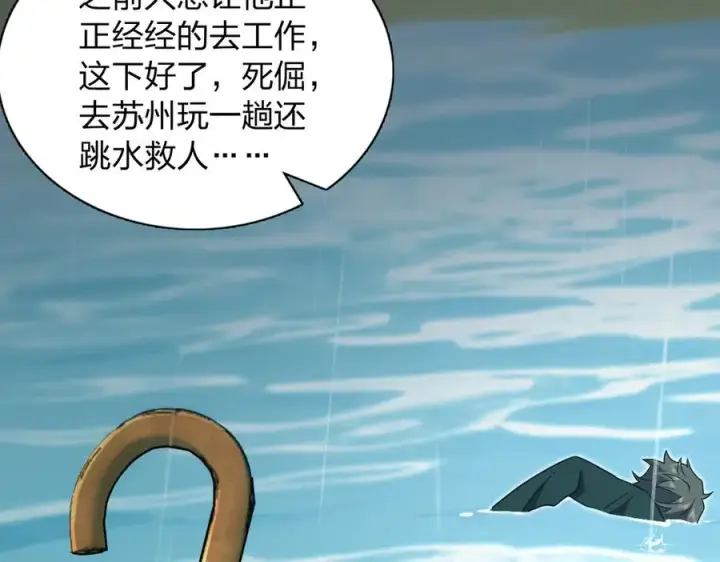 《我家老婆来自一千年前》285图24