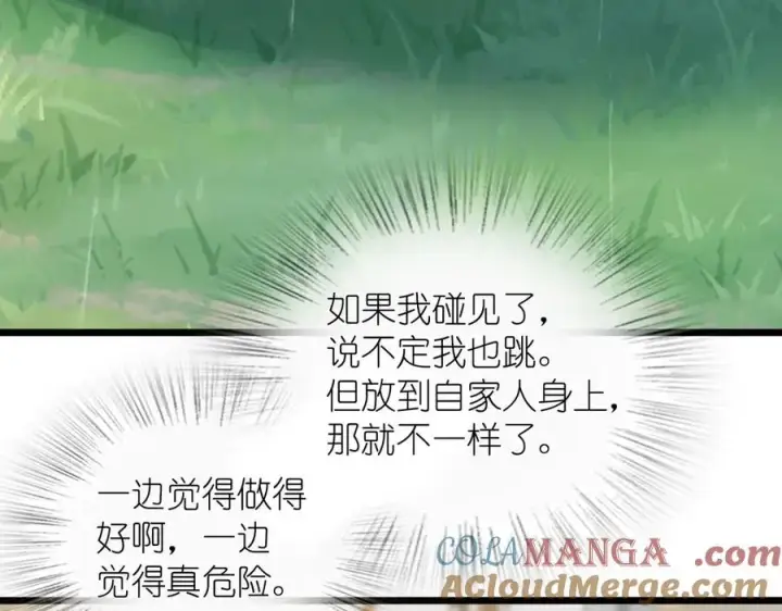 《我家老婆来自一千年前》285图29