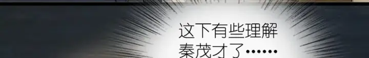 《我家老婆来自一千年前》285图31