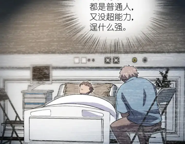 《我家老婆来自一千年前》285图32
