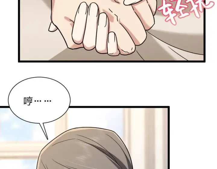 《我家老婆来自一千年前》285图35