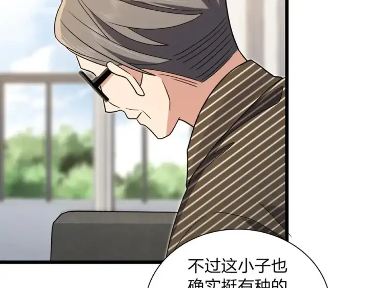 《我家老婆来自一千年前》285图36