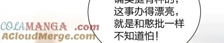 《我家老婆来自一千年前》285图37