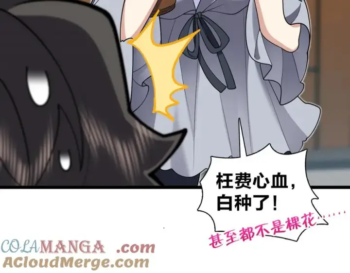 《我家老婆来自一千年前》285图45
