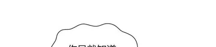 《我家老婆来自一千年前》285图46