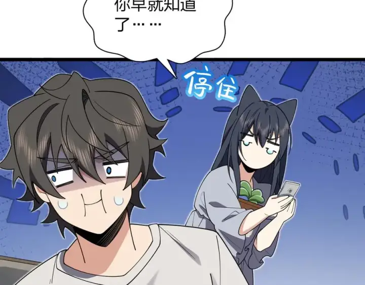 《我家老婆来自一千年前》285图47
