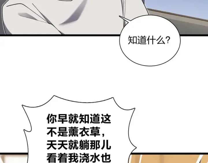 《我家老婆来自一千年前》285图48
