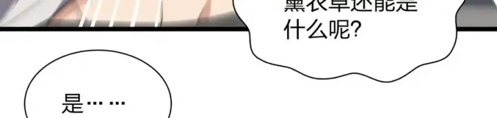 《我家老婆来自一千年前》285图52