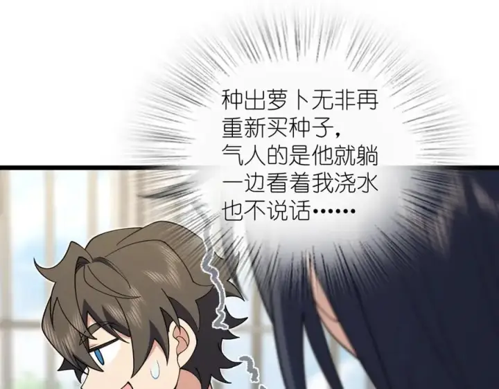 《我家老婆来自一千年前》285图58