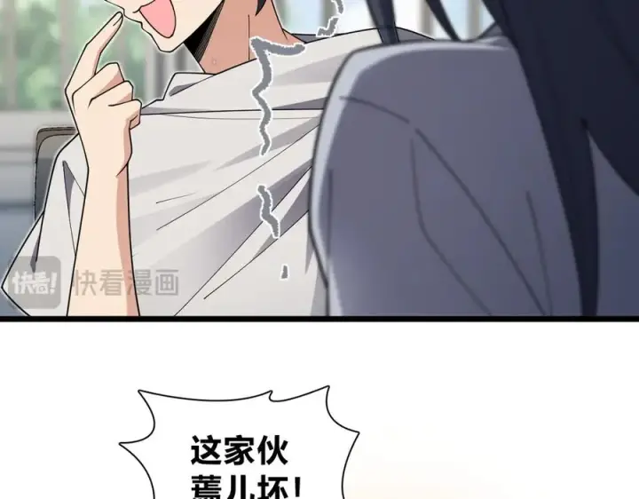《我家老婆来自一千年前》285图59