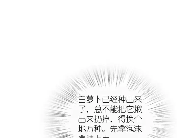 《我家老婆来自一千年前》285图62