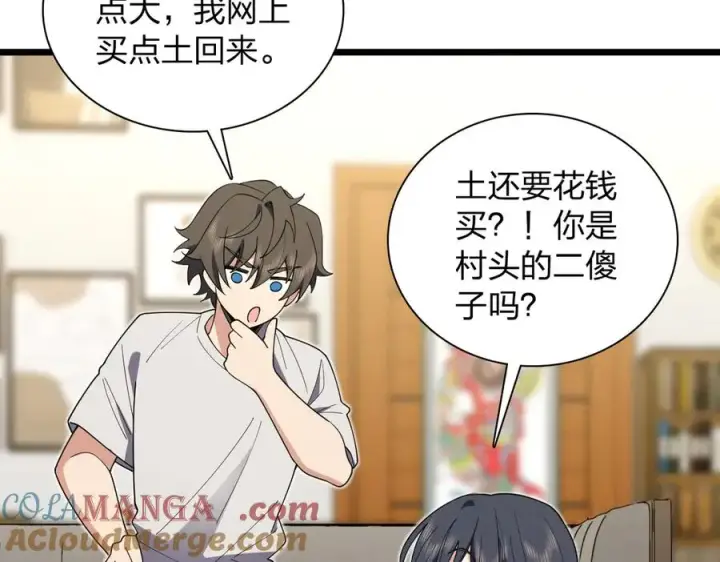 《我家老婆来自一千年前》285图65