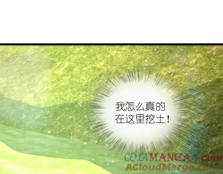 《我家老婆来自一千年前》285图77