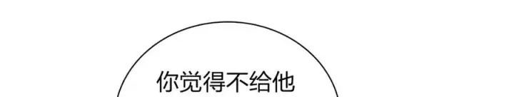 《我家老婆来自一千年前》285图8