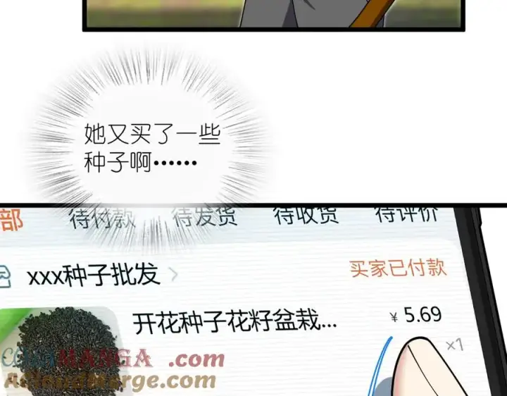 《我家老婆来自一千年前》285图89